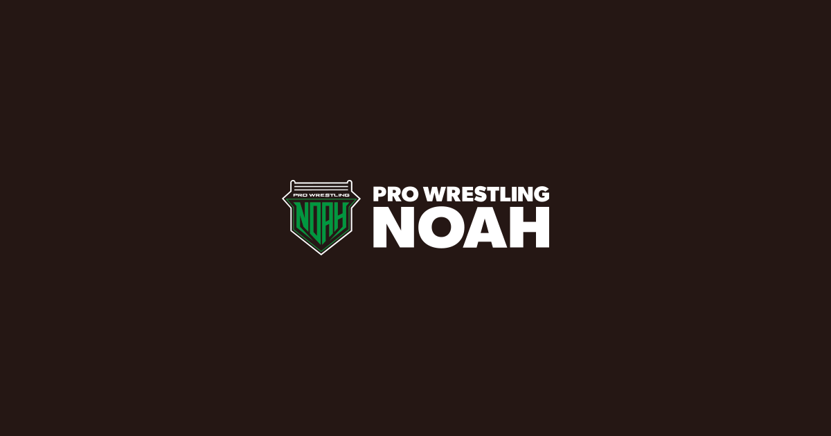 2024年01月02日（火）ABEMA presents NOAH "THE NEW YEAR" 2024 | プロレスリング・ノア公式サイト | PRO-WRESTLING NOAH OFFICIAL SITE