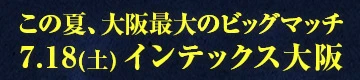 ヘッダーバナー0718