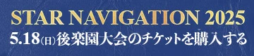 チケットバナー0518