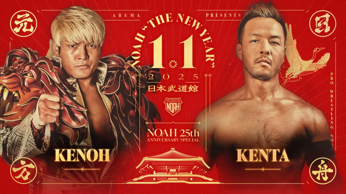 プロレスリング・ノア公式サイト | PRO-WRESTLING NOAH OFFICIAL SITE