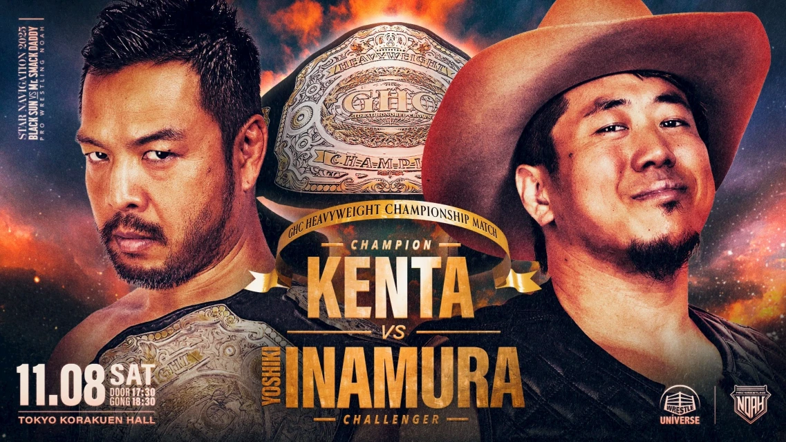 【GHCヘビー級選手権開催】11.8後楽園ホール大会 情報