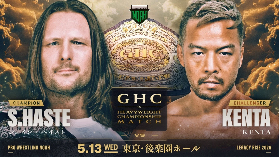 【GHCヘビー級選手権決定！】5.13後楽園ホール大会情報