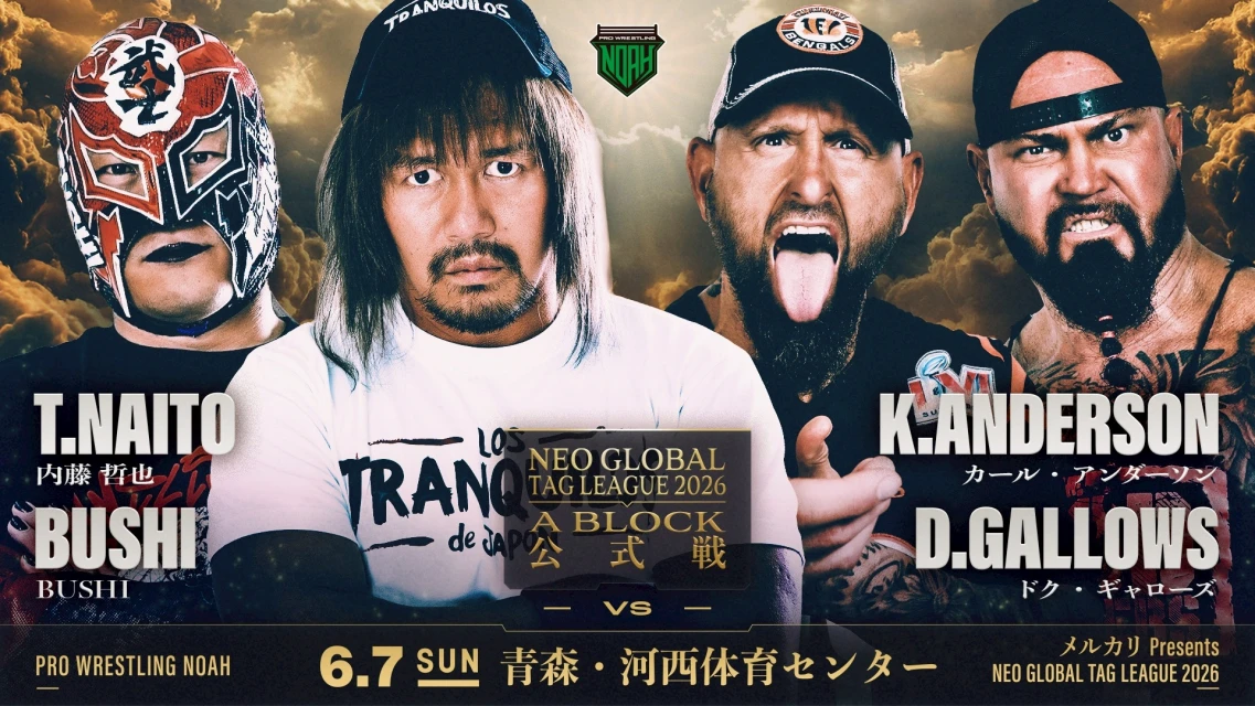 【メルカリPresents NEO GLOBAL TAG LEAGUE 2026】6.7 青森・河西体育センター大会 情報