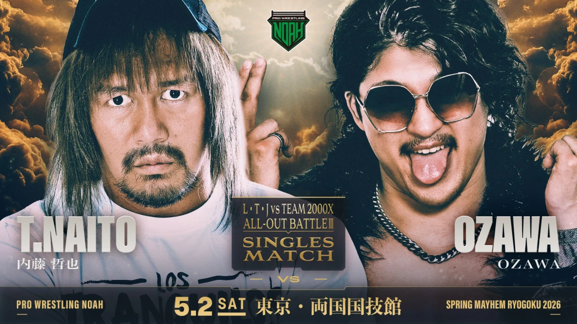 【内藤哲也vsOZAWA決定！】5.2両国国技館大会 情報