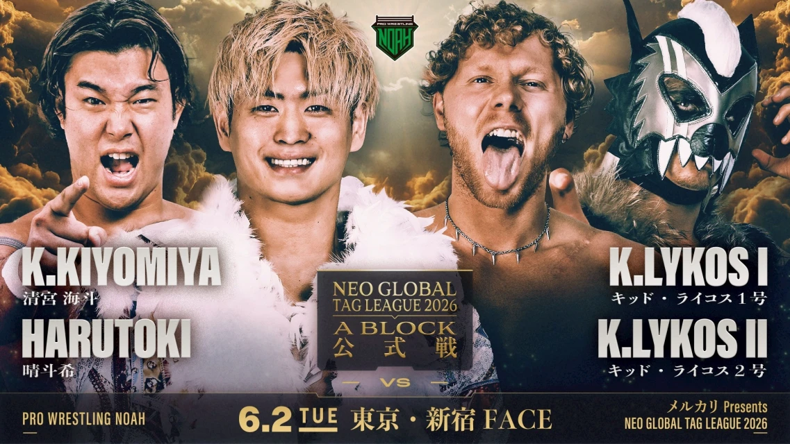 【メルカリPresents NEO GLOBAL TAG LEAGUE 2026】6.2 東京・新宿FACE大会 情報