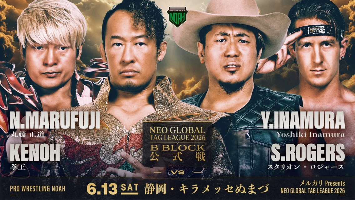 【メルカリPresents NEO GLOBAL TAG LEAGUE 2026】6.13 静岡・キラメッセぬまづ大会 情報
