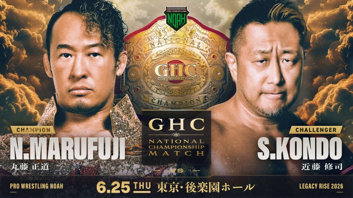 【GHCナショナル選手権試合決定！】6.25 後楽園ホール大会情報