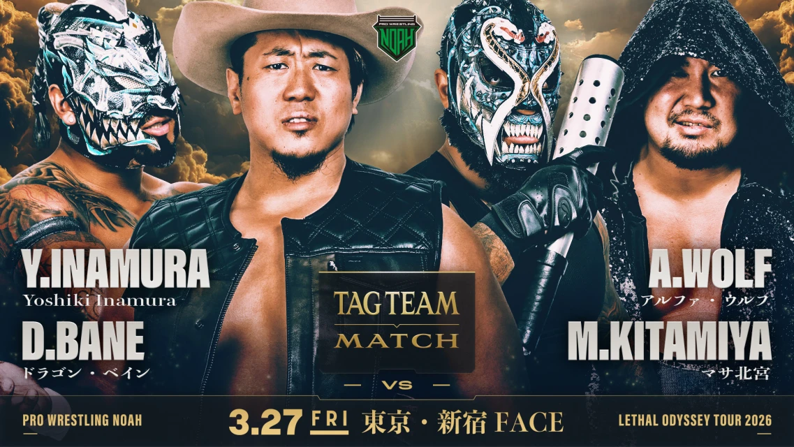 3月27日（金）東京・新宿FACE大会 情報