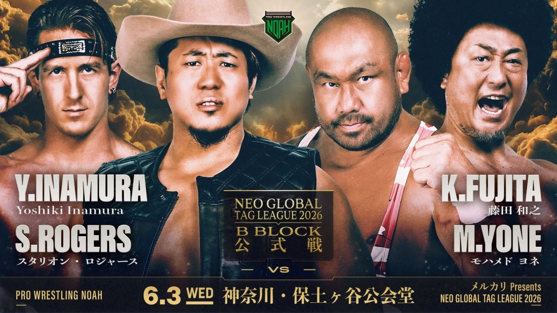 【メルカリPresents NEO GLOBAL TAG LEAGUE 2026】6.3 神奈川・保土ヶ谷公会堂大会 情報