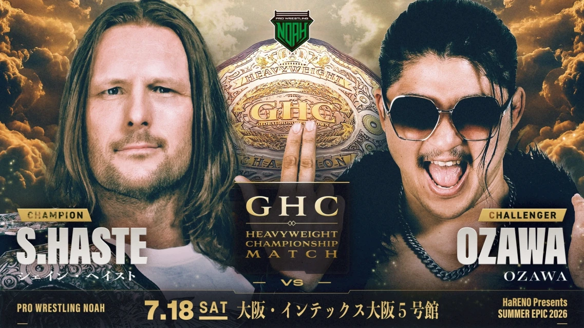 【GHCヘビー級王座戦！】＜NOAH初開催会場＞7.18 インテックス大阪大会