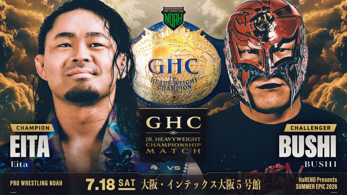 【GHCJr.ヘビー級王座戦！】＜NOAH初開催会場＞7.18 インテックス大阪大会