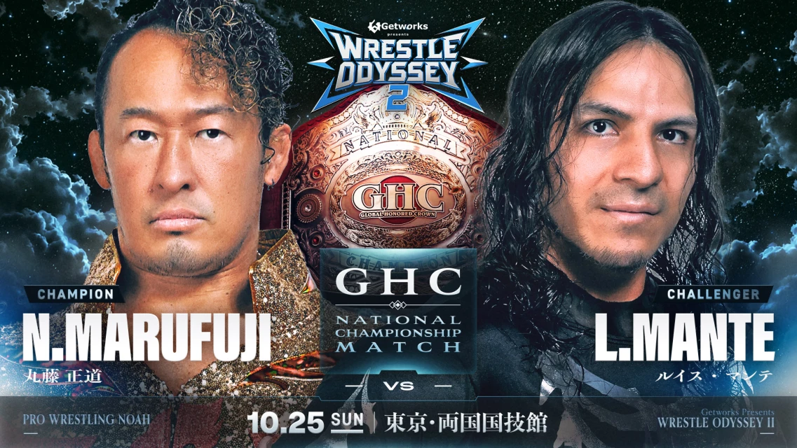 【GHCナショナル選手権試合 決定！】10.25 両国国技館大会
