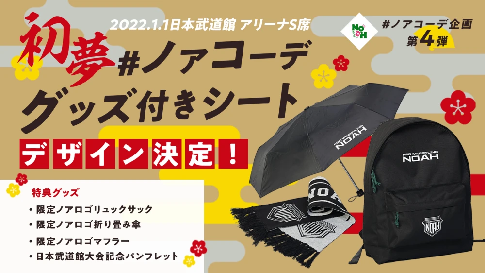 最大84%OFFクーポン NOA ファンミーティング2022 グッズ