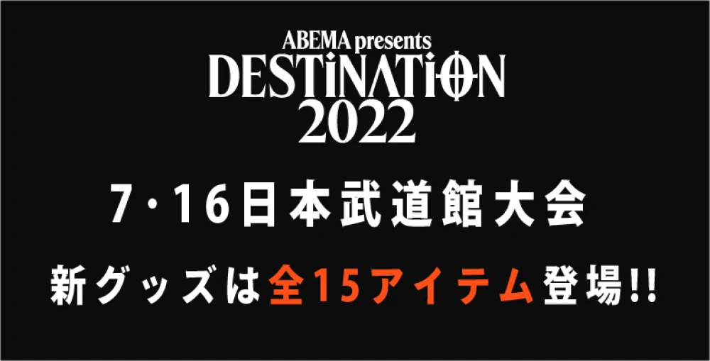 プロレスリングノア×ウェブポン 激レア賞寄せ書き直筆サイン入りBIG