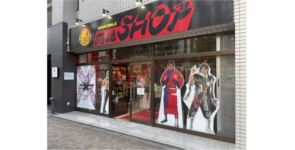 [February 21st is Keiji Muto’s day in Suidobashi!  ]2.21 Tokyo Dome Tournament tickets and goods will be handled at Tokon Shop Suidobashi!  | Pro Wrestling Noah Official Site | PRO-WRESTLING NOAH OFFICIAL SITE