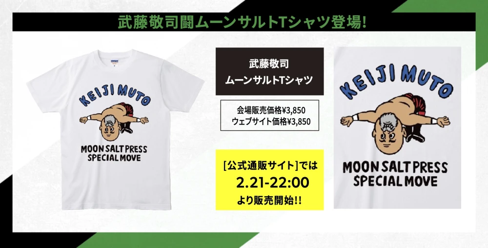 幅広type 武藤敬司 限定 引退グッズ パーカー Lサイズ - 格闘技/プロレス