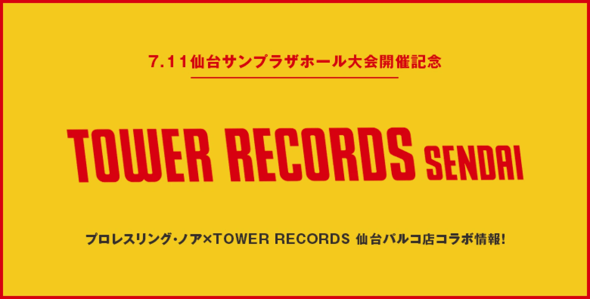 　TOWER RECORDS 仙台パルコ店連動企画プレゼント！賞品の生写真の全8選手とポスターが決定！