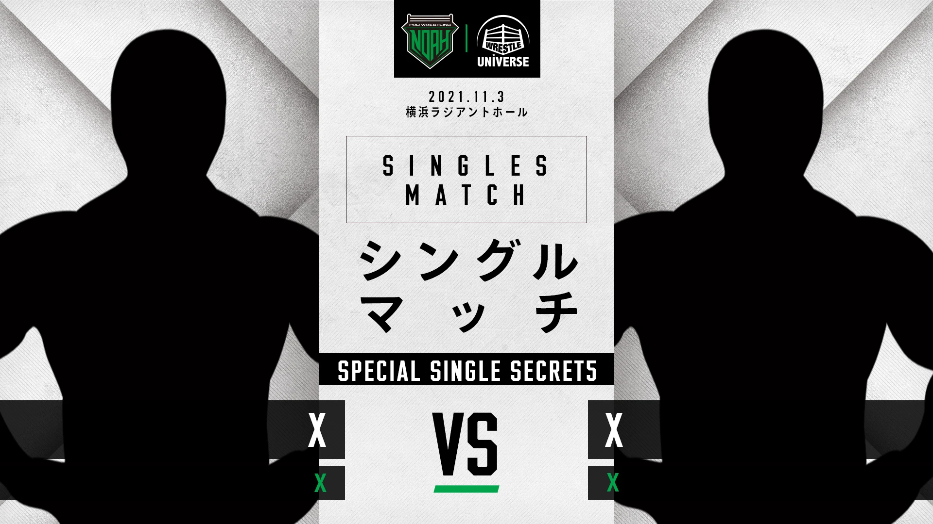【Special Single 5 Bombs】11/3横浜ラジアント大会直前情報!!