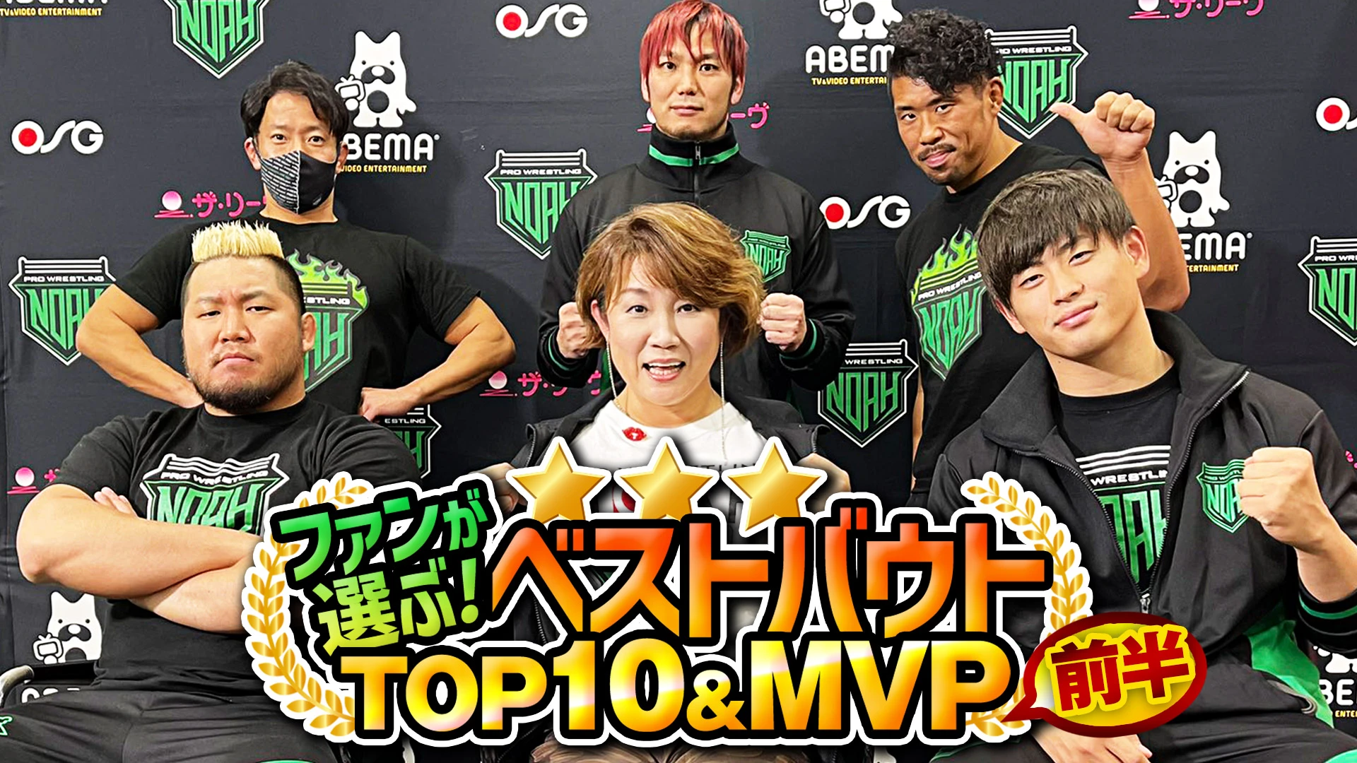 【ベストバウト第1位＆MVPは誰だ！】ファンが選ぶベストバウトTOP10＆MVP 2021を公開！