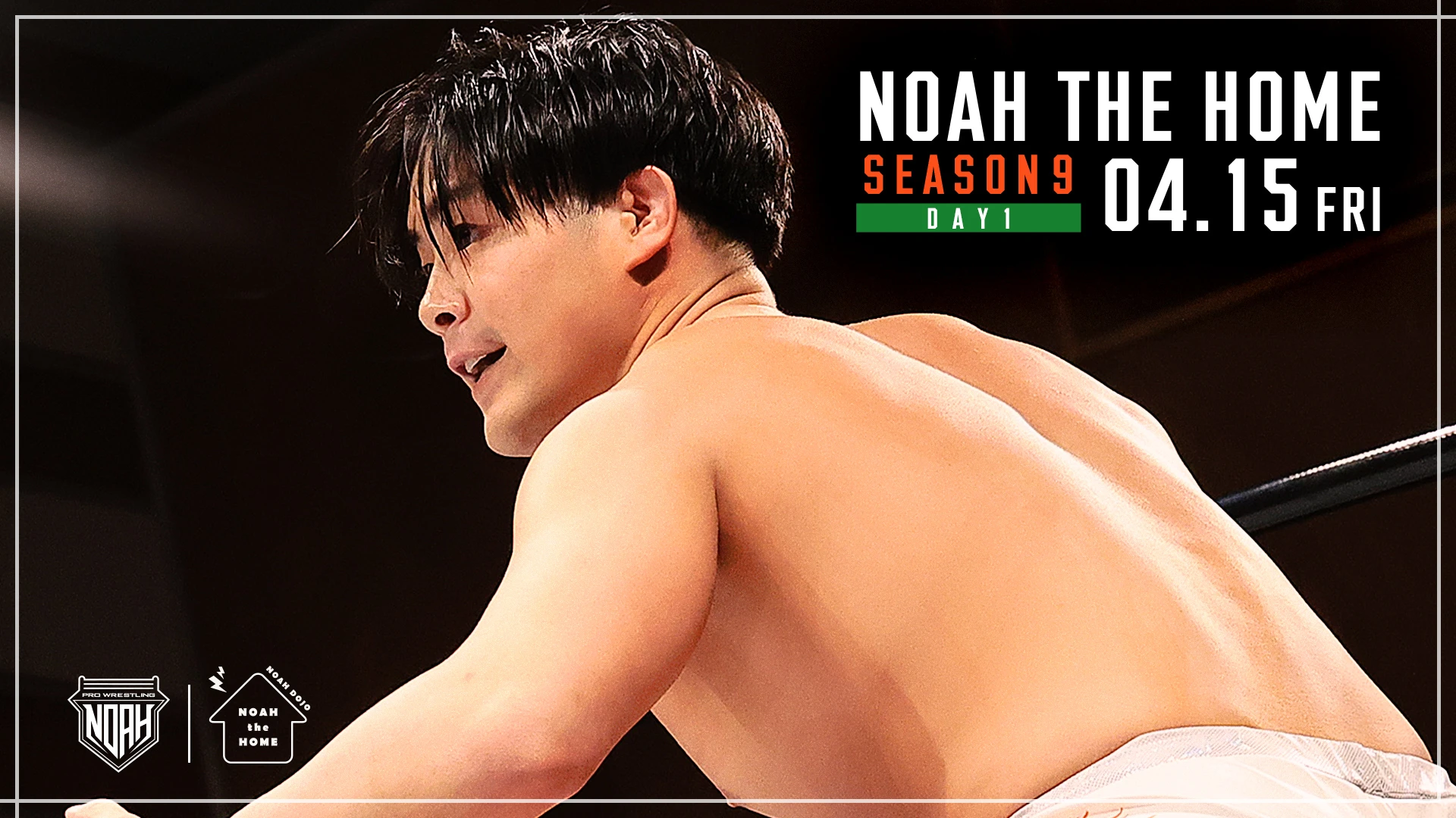 若手中心の道場マッチ「NOAH the HOME」第9シーズンの配信が決定！