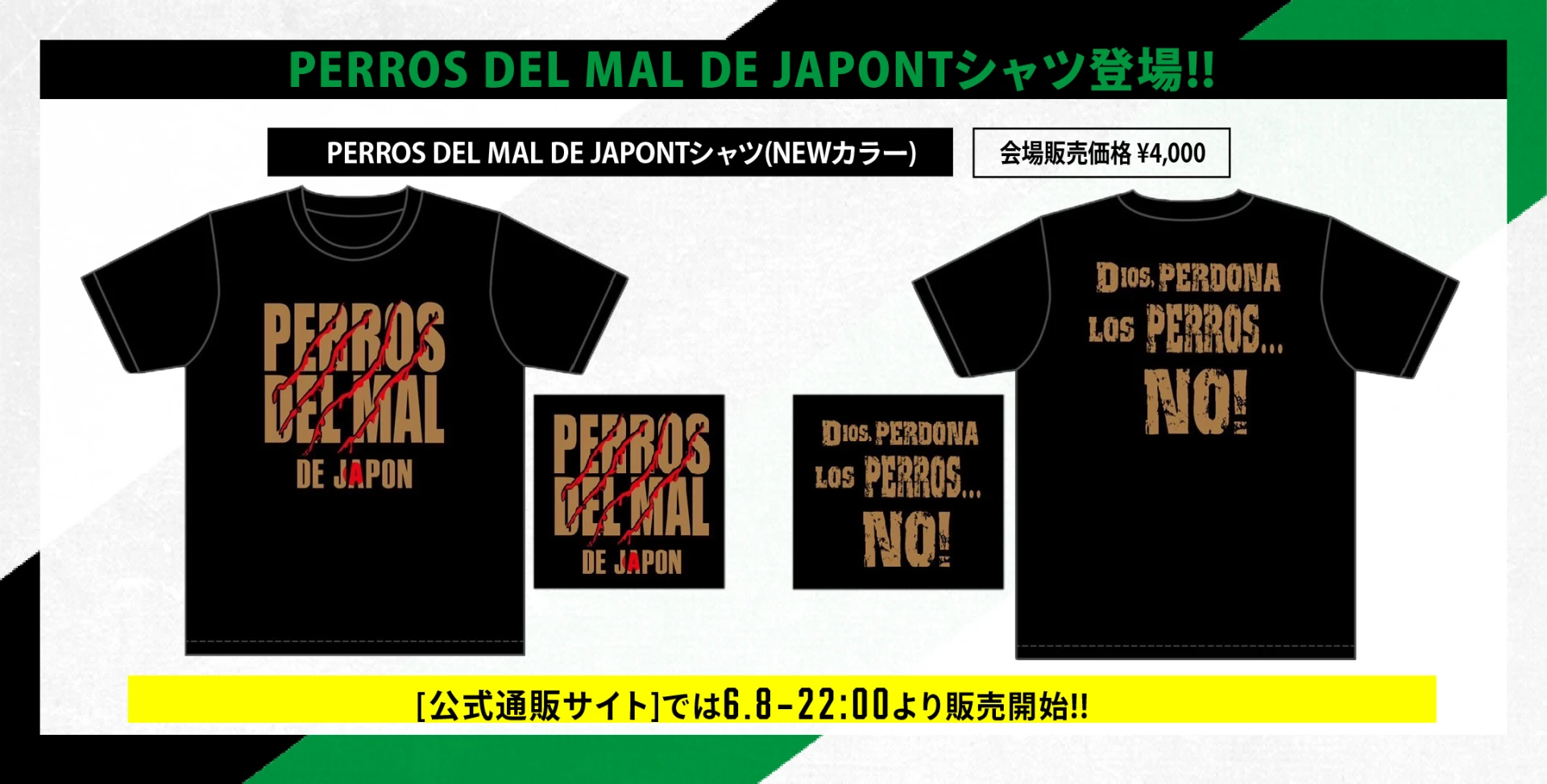 【緊急決定!!】PERROS DEL MAL DE JAPON NEWカラーTシャツ登場!!