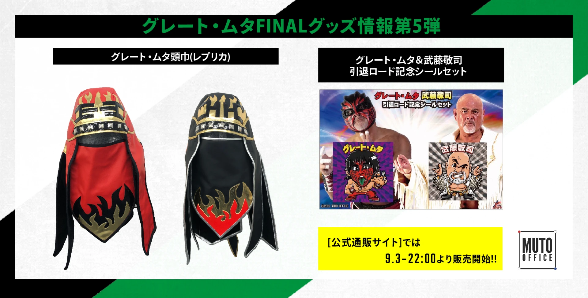 【激レア】BANDAI 新日本プロレス グレートムタ コスチュームカード バンダイ 新日本プロレストレーディングカード 2000 武藤敬司