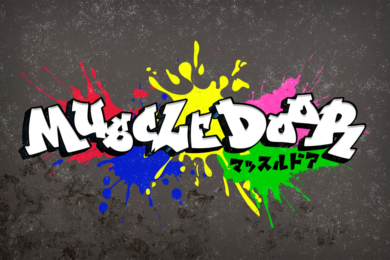 【9月8日 23:56〜放送！】TBSテレビ「モクバラナイト『マッスルドア〜ガリガリからの脱出〜』」に稲村・岡田、登場‼️