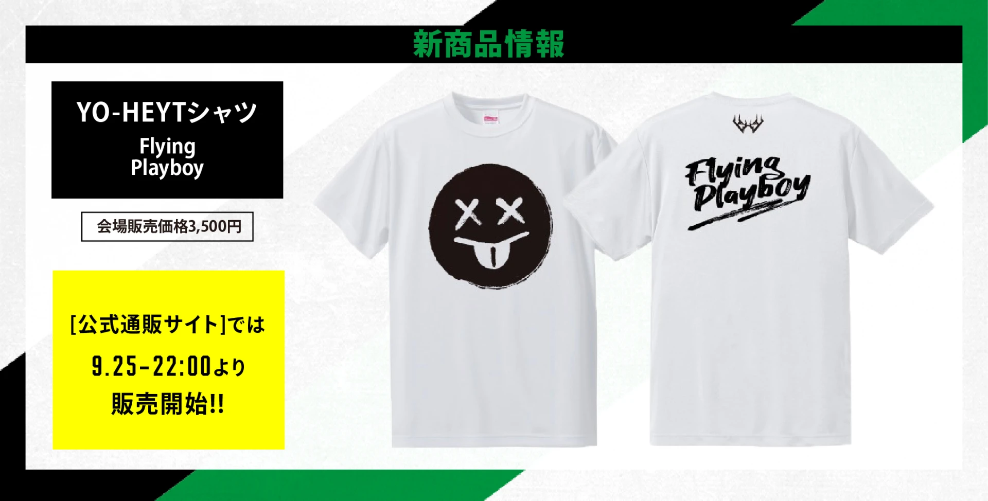 【9･25名古屋グッズ情報】YO-HEY選手Tシャツ発売決定