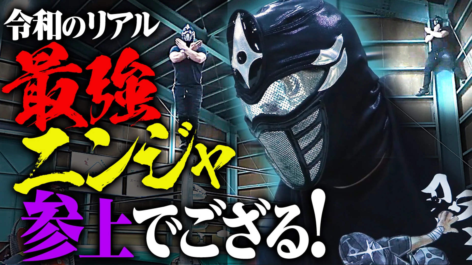 【YouTube更新】全プロレスファンが注目、令和のアメリカン ニンジャがタイトル初挑戦「悪いなチャンピオン、お前の時代は終わりだ」GHC Jr.ヘビー HAYATAvsニンジャマック、10.30有明はABEMA無料生中継