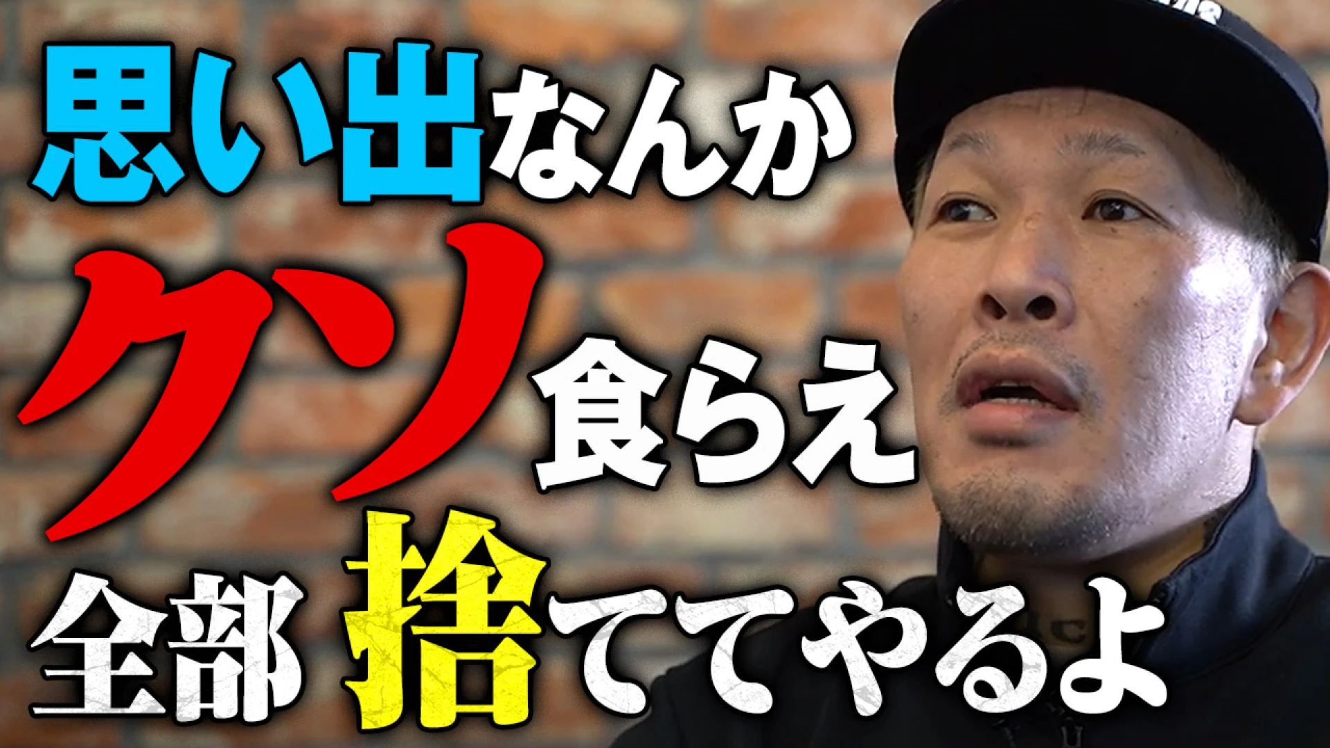 【YouTube公開中！】「俺が辞めるからペロスも終わり」PEROSS DEL MAL DE JAPON 総帥・NOSAWA論外インタビュー！