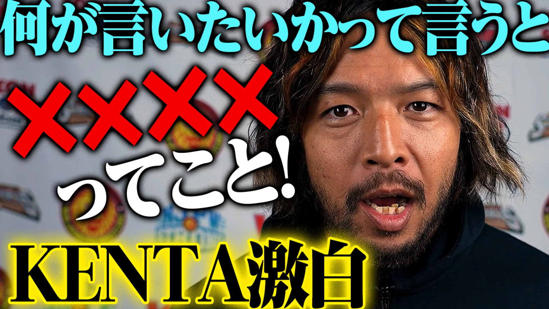 YouTube】1.1日本武道館参戦KENTAよりコメントが到着！2023年元日、8年 