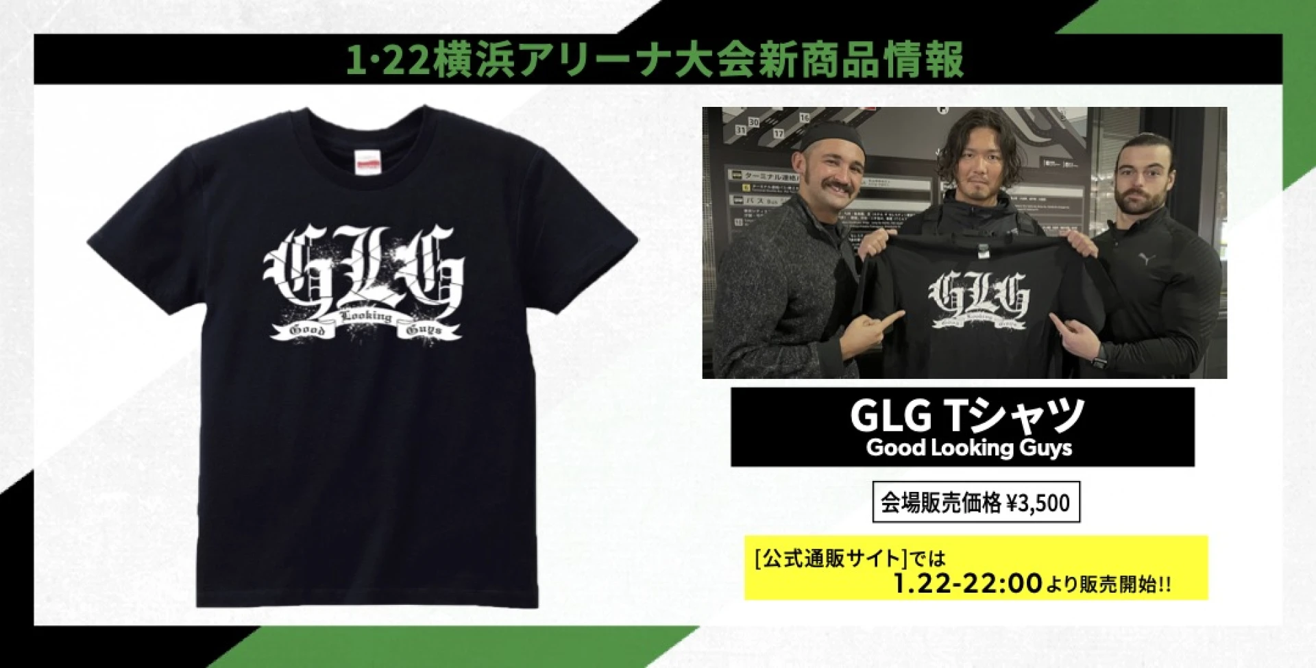 緊急決定!! 新商品情報】GLG Tシャツ登場 | プロレスリング・ノア公式