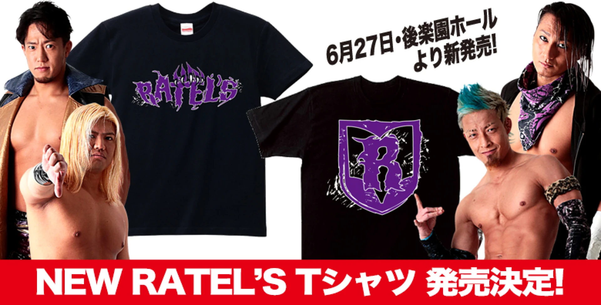 【6･27後楽園より発売開始!】NEW RATEL'S Tシャツ新発売