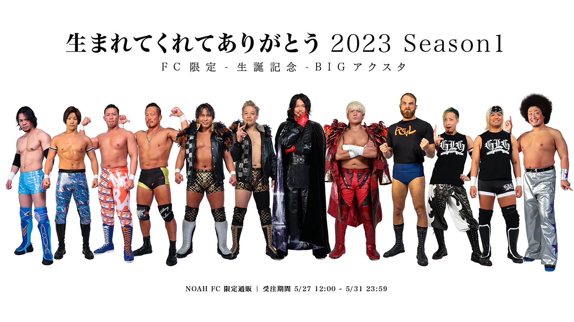 5月27日12時より】FC限定生誕グッズBIGアクスタ 2023 season１【FC会員 ...