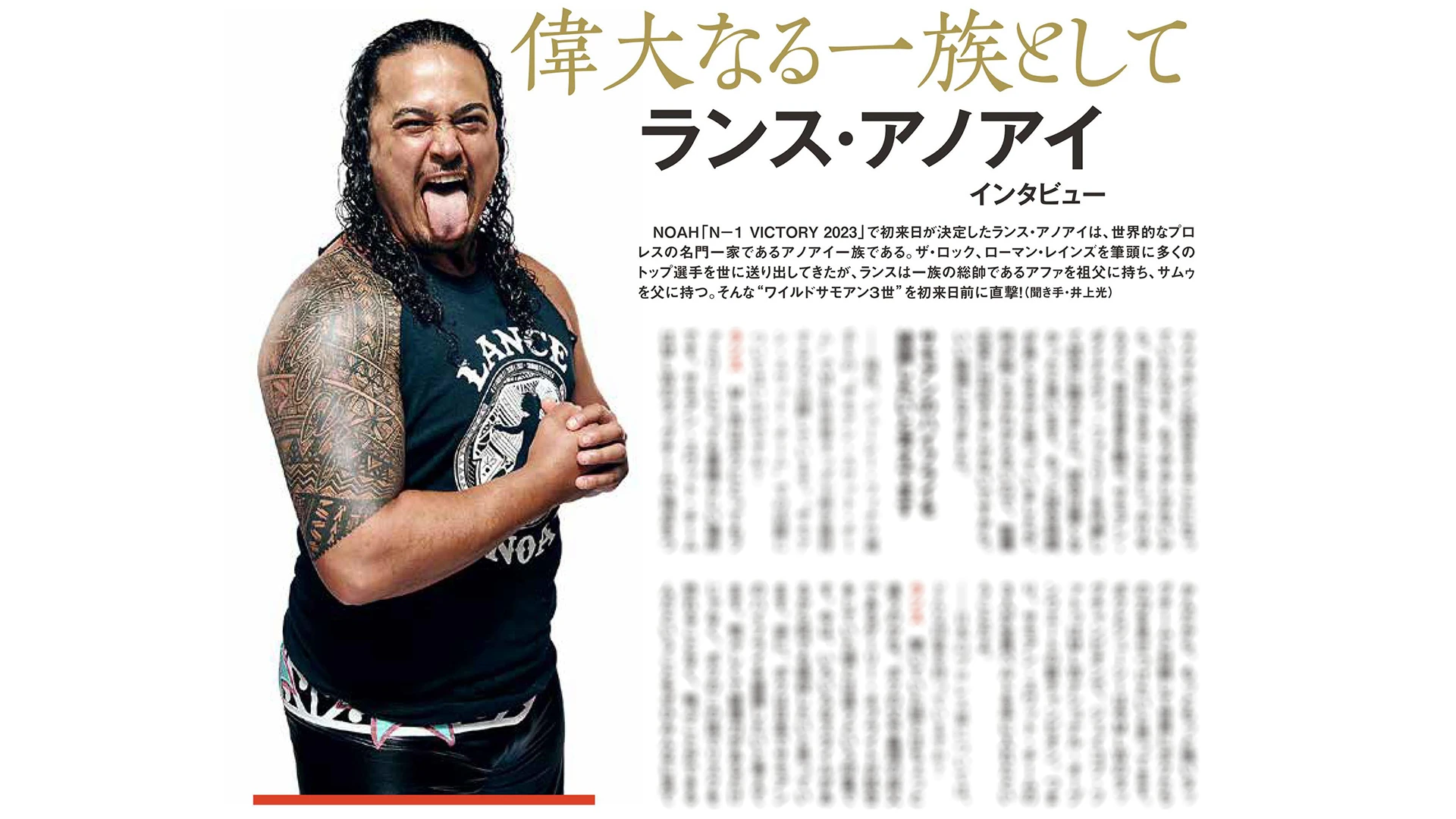 ７月５日（水）発売の「週刊プロレス」７月19日号