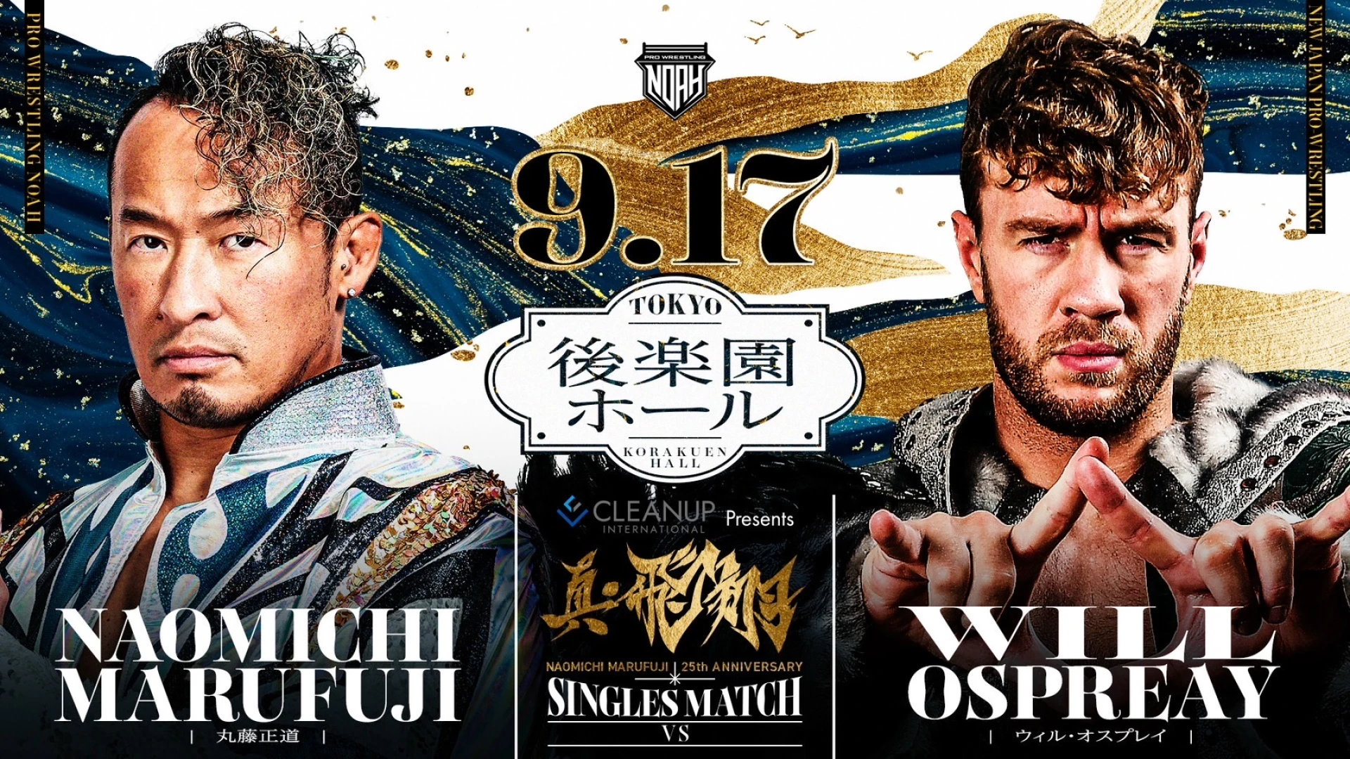 プロレスリングノア　丸藤正道　新日本G1参戦時　会場購入　デッドストック　サイン プロレスリングノア丸藤正道新日本G1参戦時会場購入デッドストックサイン