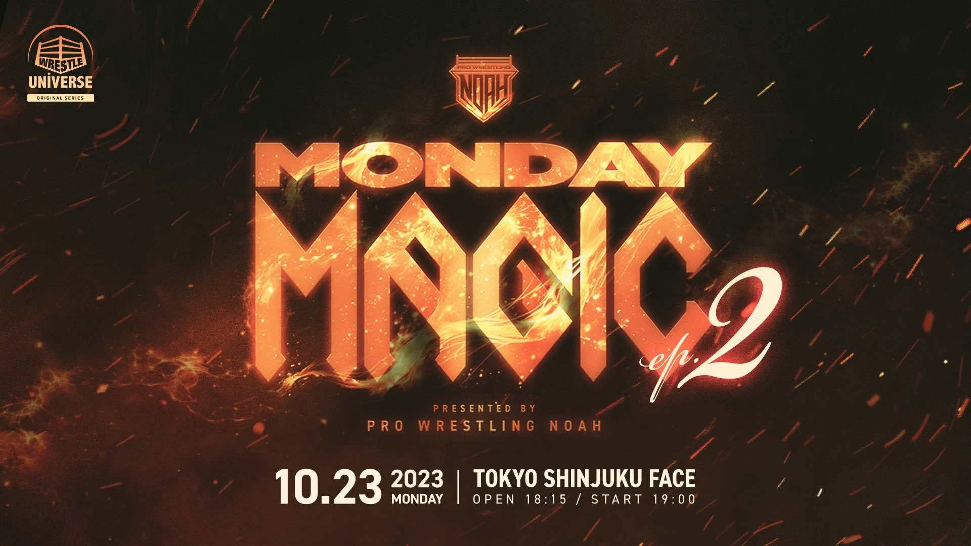 【チケット完売】10月23日・ MONDAY MAGIC ep2　新宿FACE大会直前情報【WRESTLE UNIVERSEにて生配信】