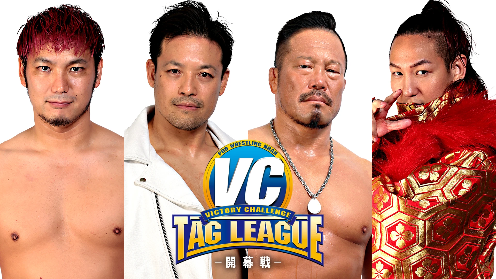【Victory Challenge Tag League開幕戦】 2.24横浜ラジアントホール大会 一部対戦カード決定のお知らせ