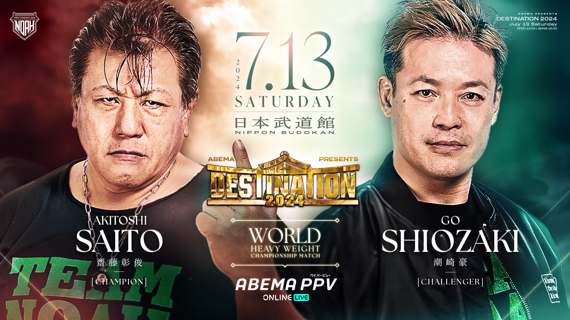 日本プロレス歴代王者名鑑 ヘビー級シングル編2 | 週刊プロレス