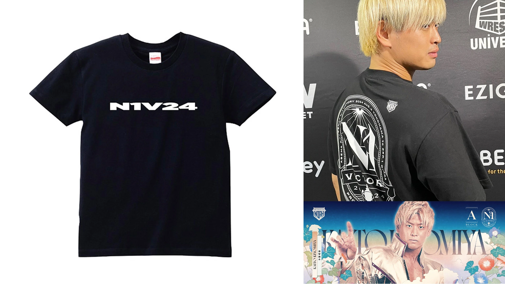 新商品情報】“世界が沸騰する夏”N-1 VICTORY 2024「応援タオル」「ロゴTシャツ 」「会場限定トレーディング」さらに「N-1期間限定キッズサイズTシャツ」が登場！ | プロレスリング・ノア公式サイト | PRO-WRESTLING  NOAH OFFICIAL SITE