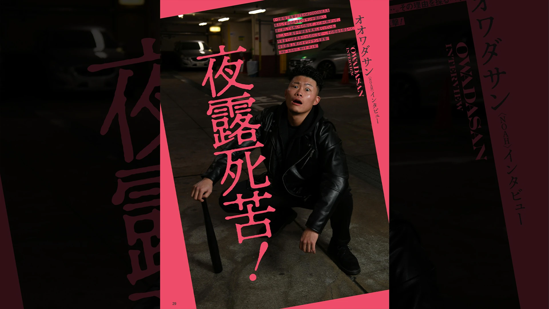 2月12日（水）発売の「週刊プロレス」2月26日号（No.2342）