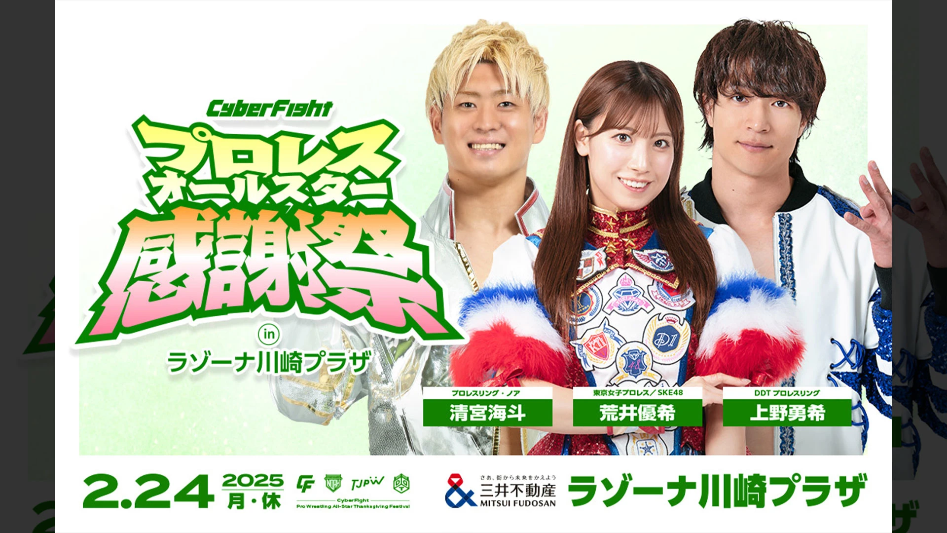 プロレスオールスター感謝際　限定商品　ノア アクリルスタンド 缶バッジ 清宮海斗 プロレスオールスター感謝際限定商品ノア アクリルスタンド 缶バッジ