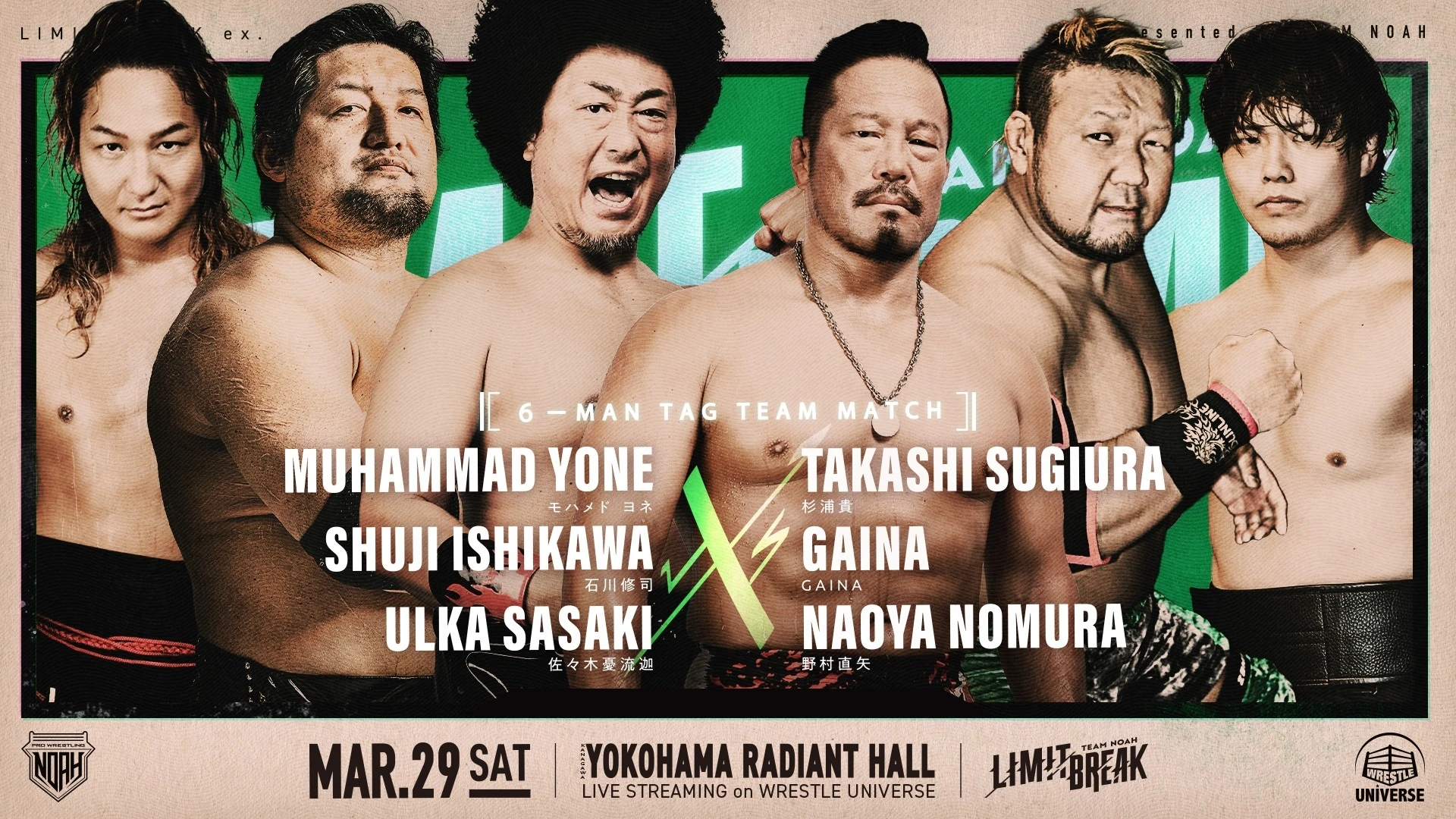 【前売券は28日17時まで販売】3月29日・横浜ラジアントホール大会直前情報