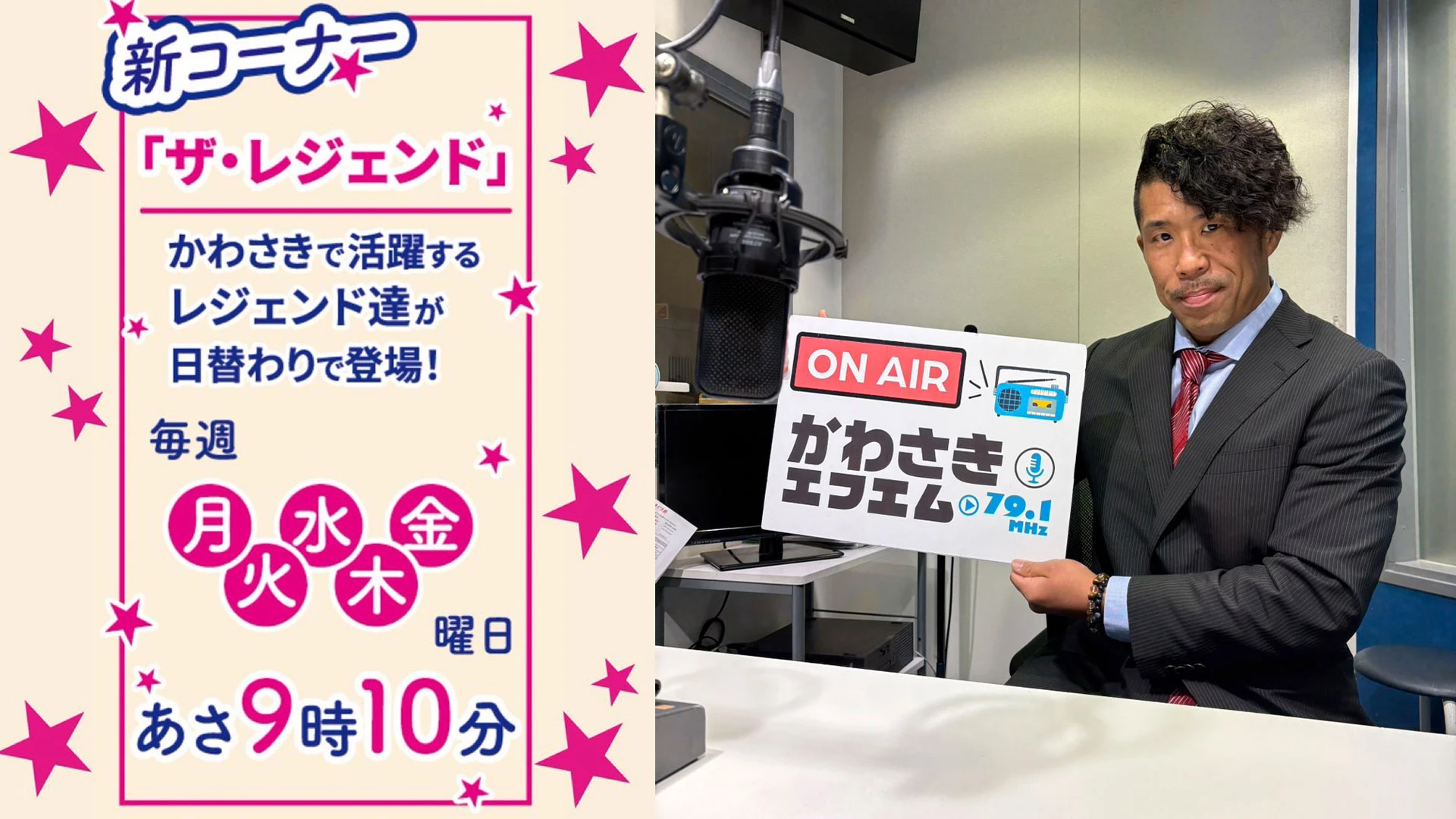 4/2 あさ9:10より 大原はじめ地元川崎でレギュラー番組決定！