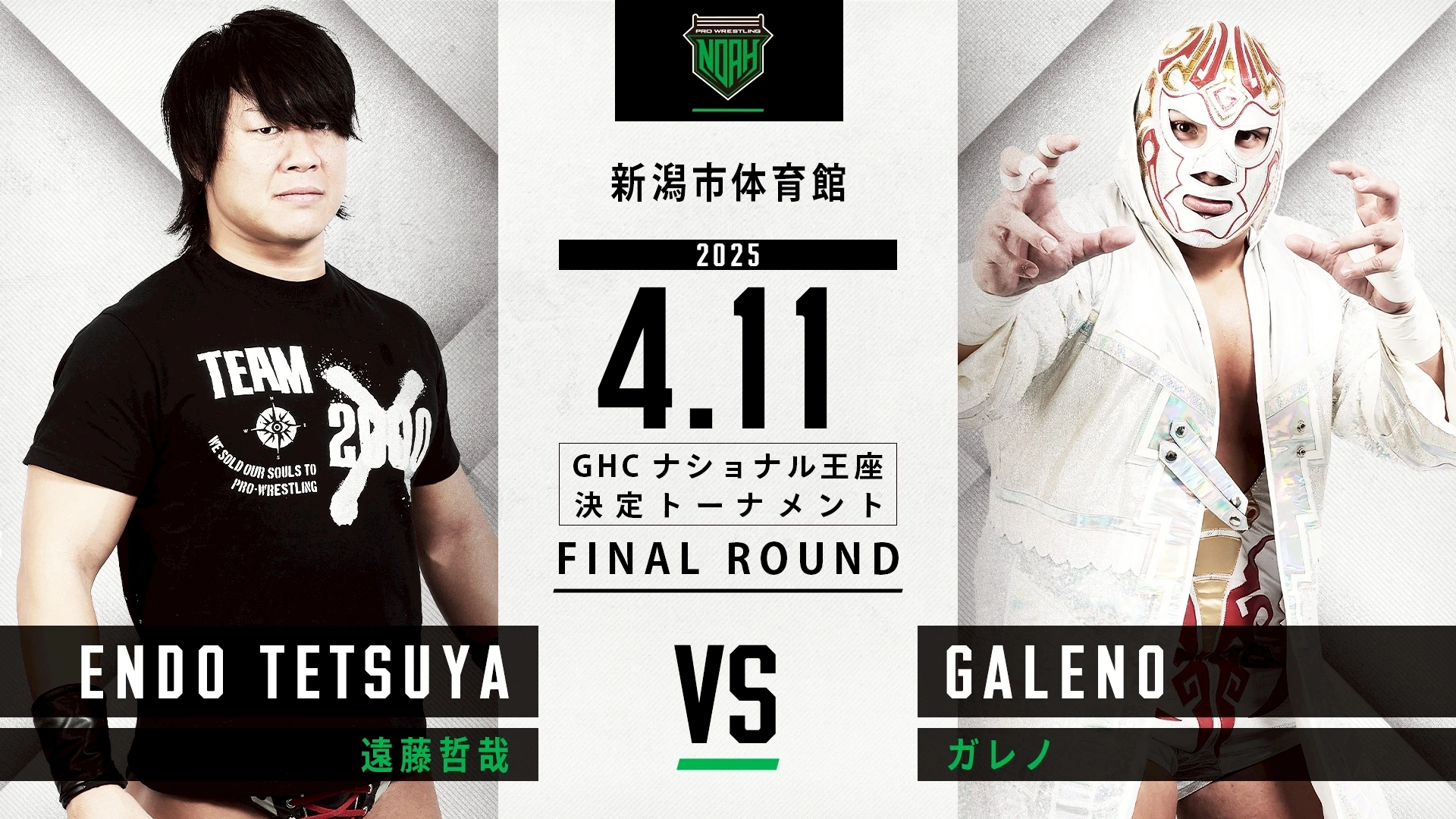 鈴木軍がイリミネーションマッチでノア軍に圧勝!! タイチ＆金丸