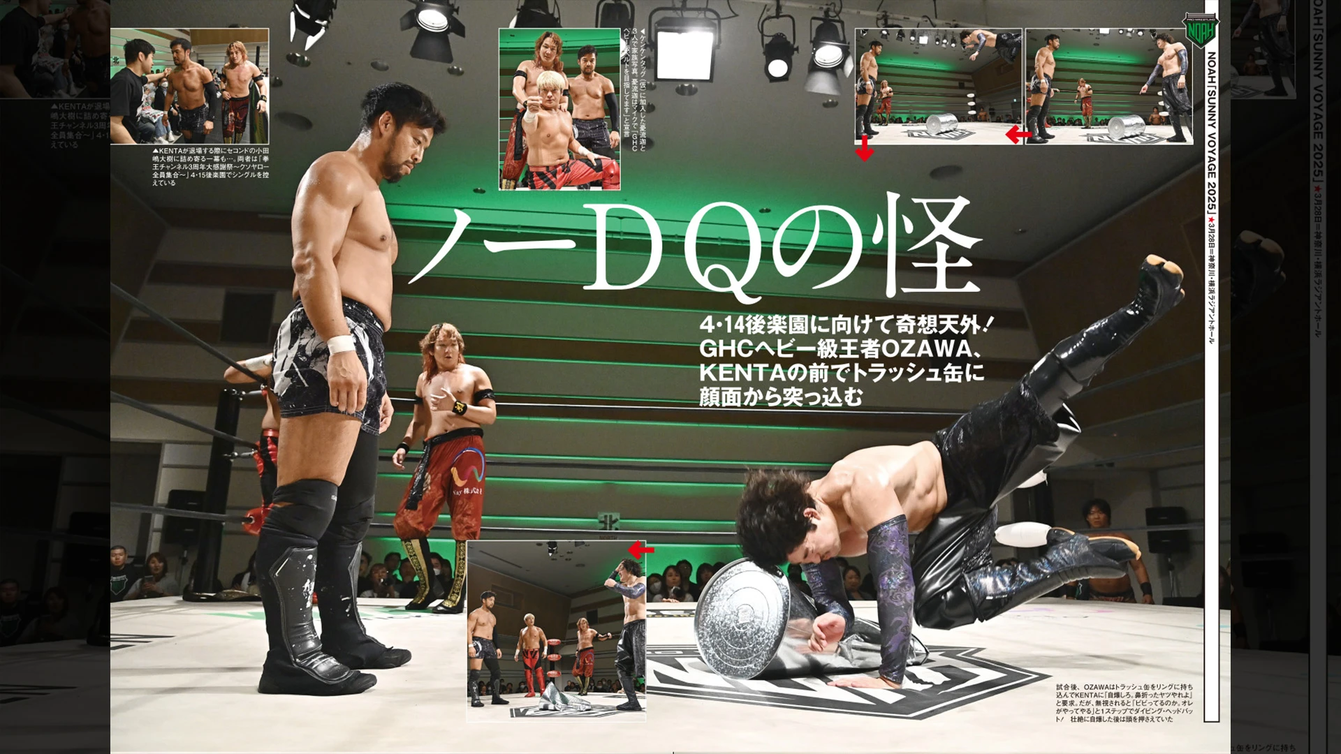 4月2日（水）発売の「週刊プロレス」4月16日号（No.2349）
