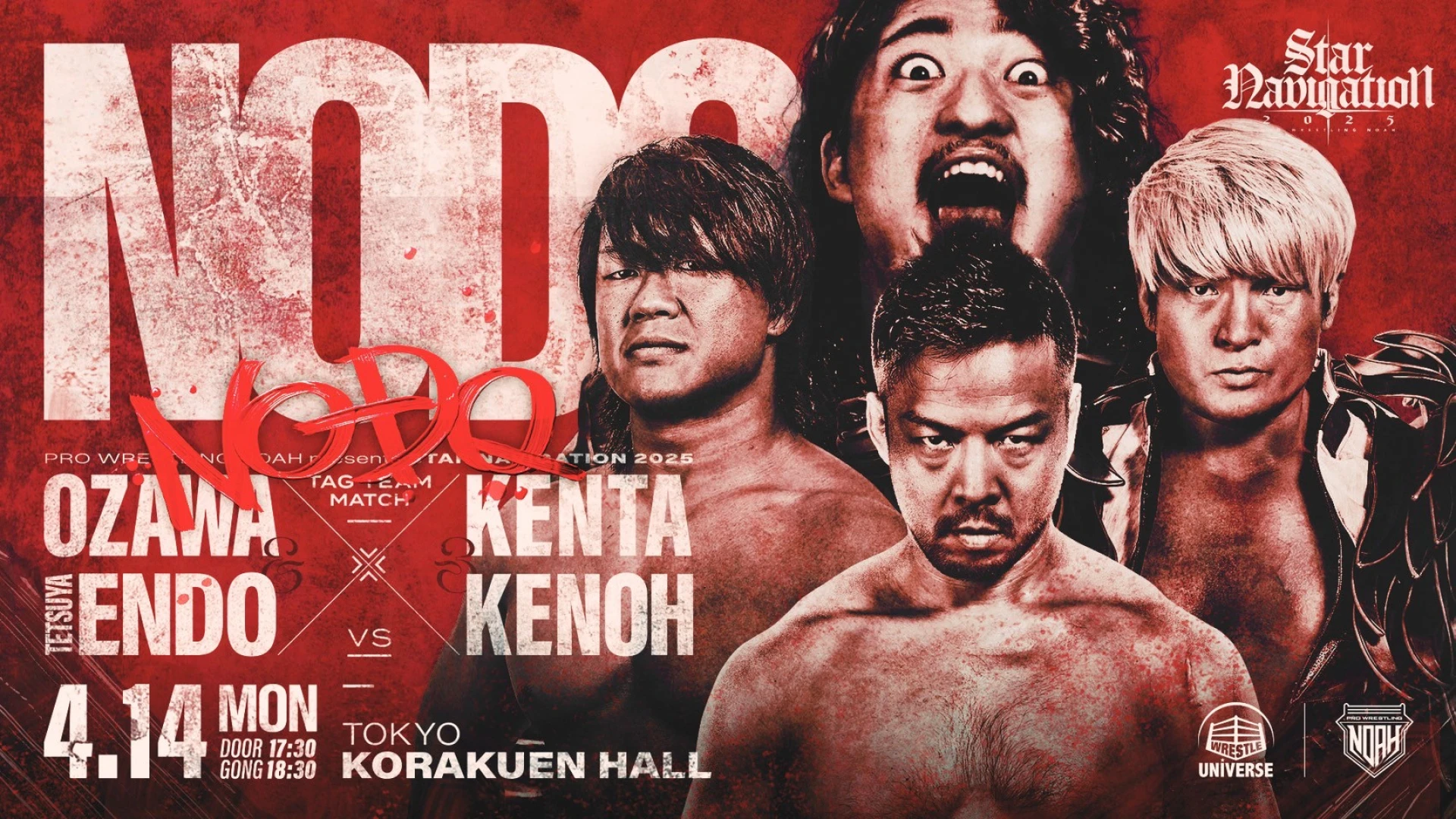 【本日開催！当日券は16時発売！】4月14日後楽園ホール大会チケット直前情報