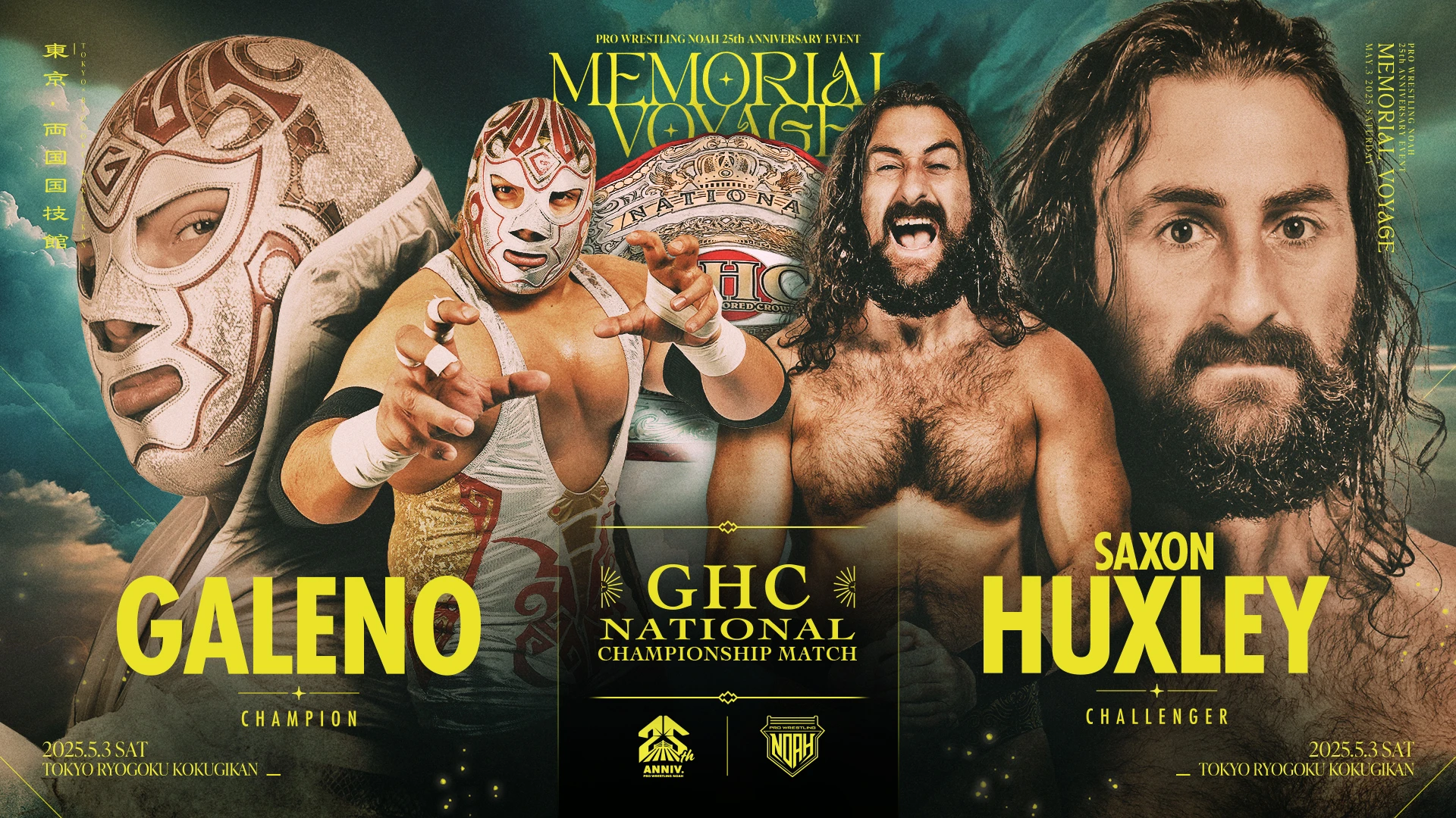 【GHCナショナル王座戦決定！】5.3両国国技館大会 追加対戦カード決定のお知らせ
