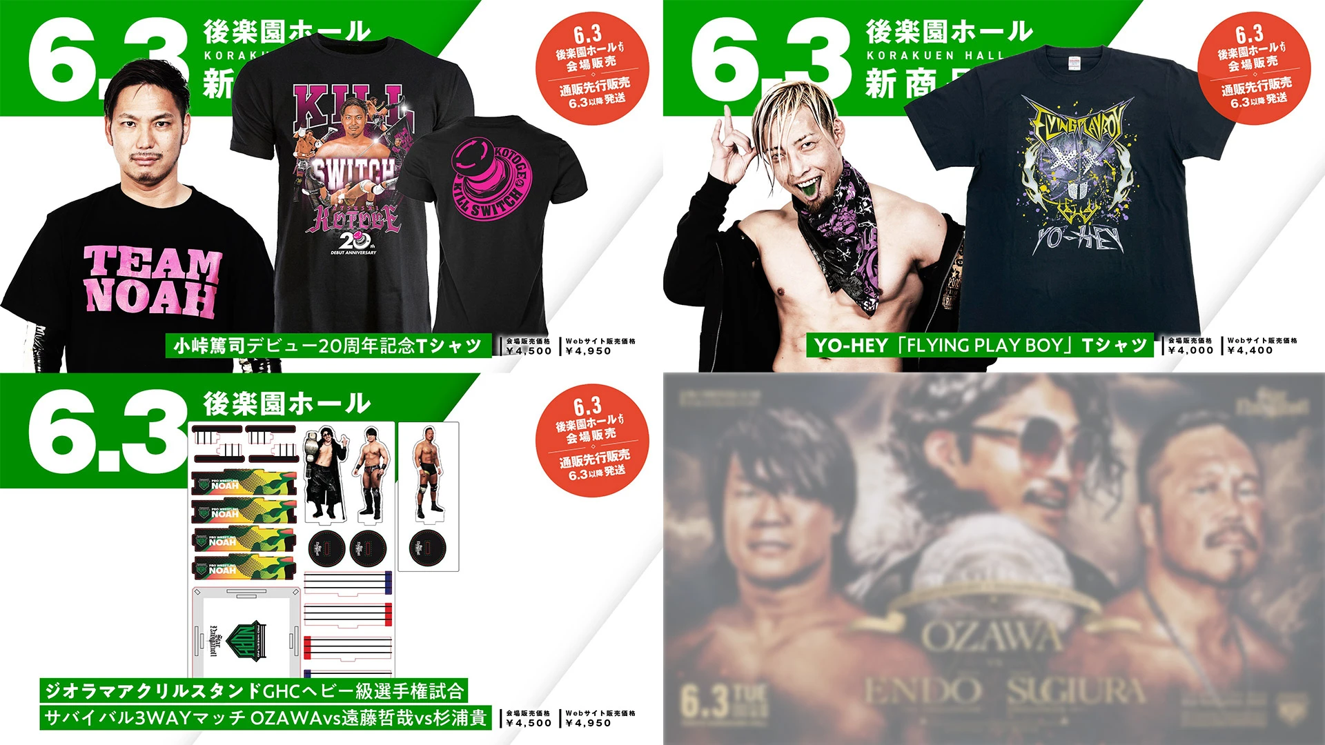 【6.3後楽園新商品】小峠篤司選手の20周年記念Tシャツに加え、YO-HEY選手の新Tシャツが登場！そして組み立て式リング型のジオラマアクリルスタンドが、数量限定で今大会も登場！