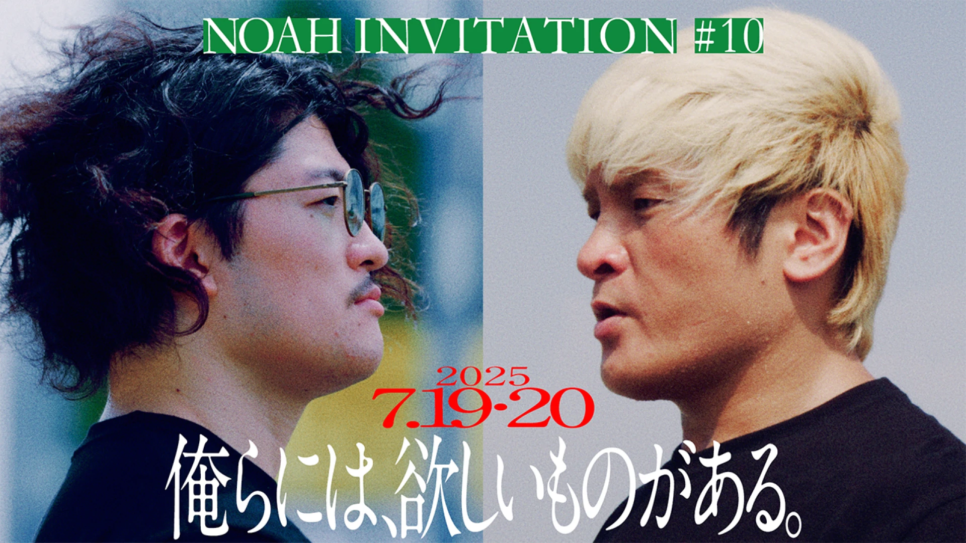 【YouTube情報】7.19、20後楽園ホール大会プロモーション映像『NOAH INVITATION #10』公開！